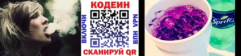 Купить где  Будённовск  Кодеин напиток Lean (лин) 