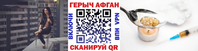 Купить закладки  Будённовск  Героин VHQ 