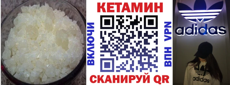 КЕТАМИН ketamine  Купить где  Будённовск 