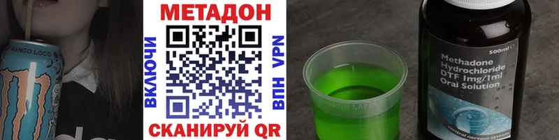 Метадон кристалл  Купить  Будённовск 