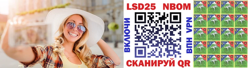Марки 25I-NBOMe 1,5мг  Купить закладки  Будённовск 